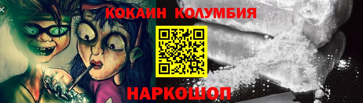 купить   Вход с VPN  Cocaine VHQ  Кашира  КОКАИН Колумбийский  Кокаин 