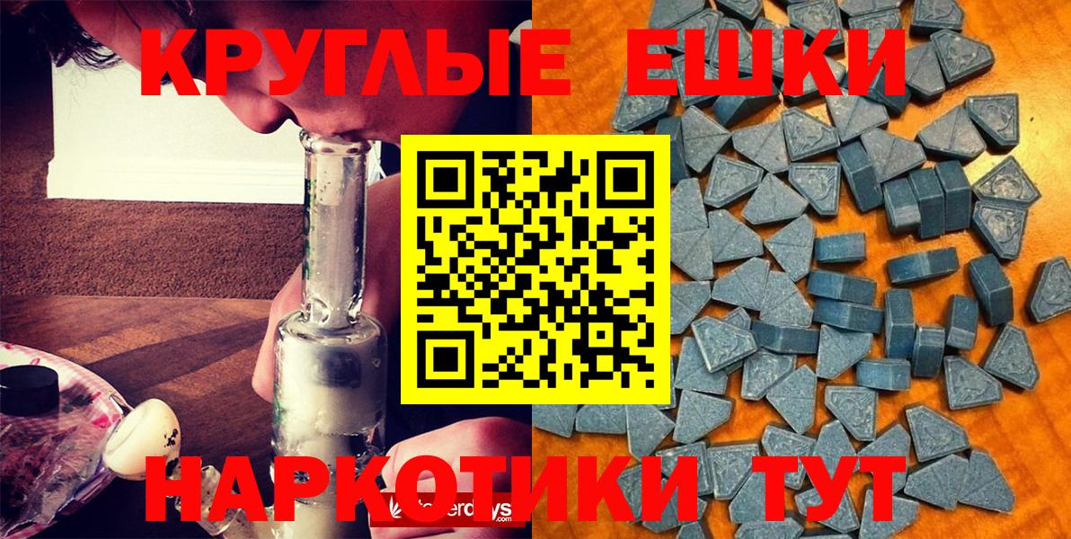 ЭКСТАЗИ круглые Кашира