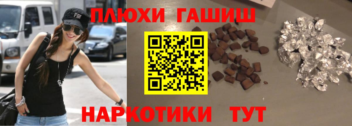 ГАШ  ГАШ VHQ  Вход с VPN  цены   Кашира  ГАШИШ Cannabis 