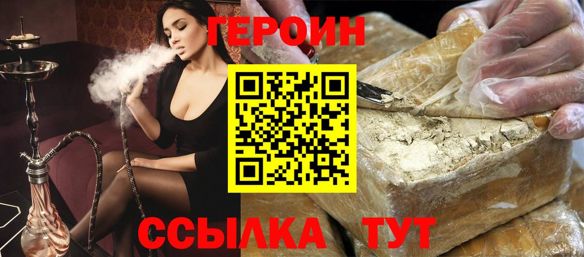 Героин VHQ Кашира