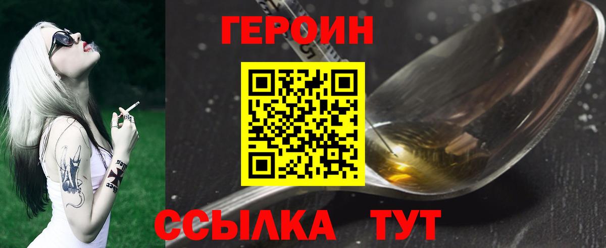 Кашира  Героин герыч  Вход с VPN 