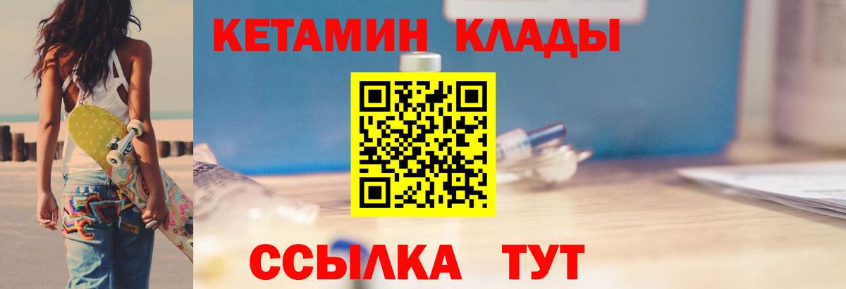 Кетамин VHQ Кашира