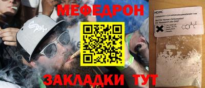 прущий лед Краснодар