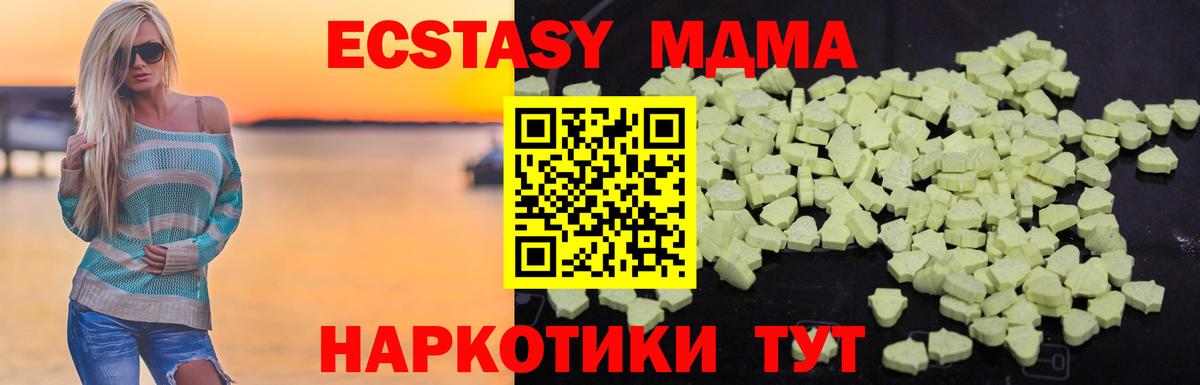 МДМА  MDMA crystal  МДМА Molly  Вход с VPN  Кашира 