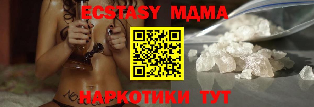 МДМА Molly Кашира