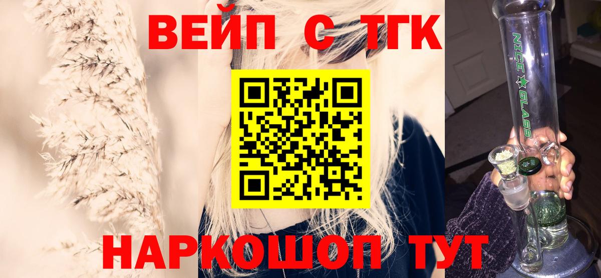 ТГК концентрат Кашира