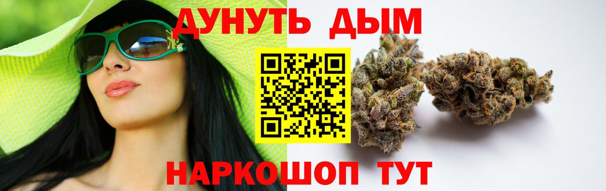 Конопля Bruce Banner  Шишки марихуана сатива  Бошки марихуана тримм  Кашира  Вход с VPN 